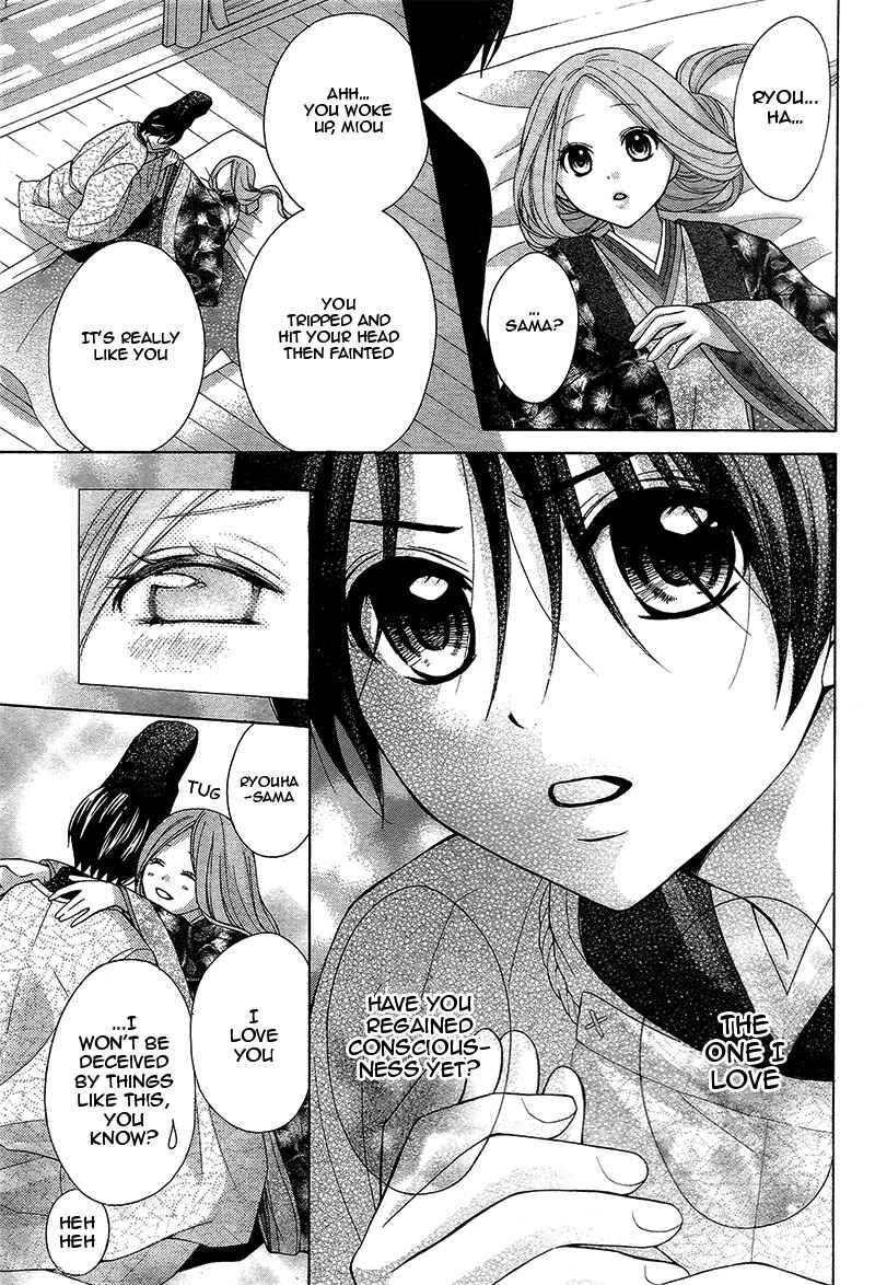 Page 30 Chapter 34 Ayakashi Hisen