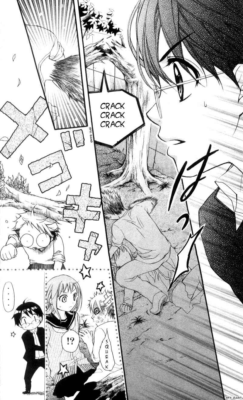 Page 16 Chapter 5.5 Ayakashi Hisen