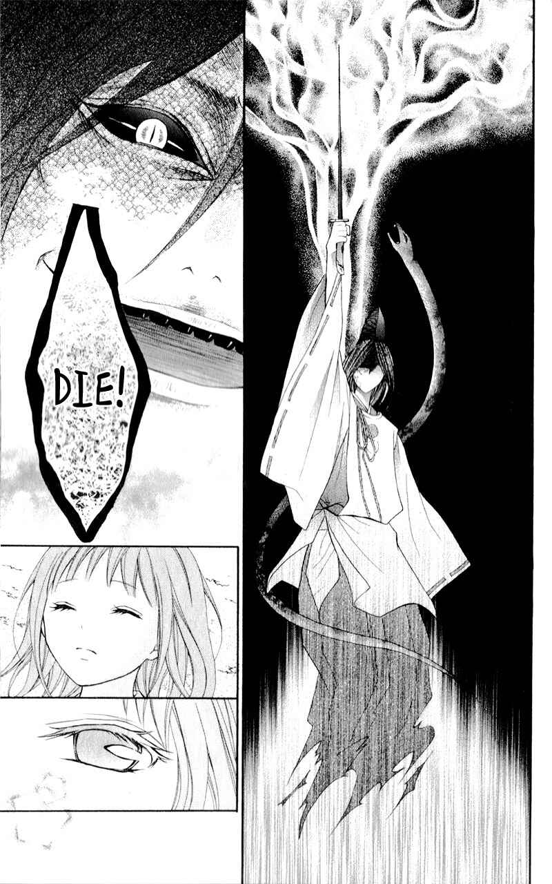 Page 18 Chapter 11 Ayakashi Hisen