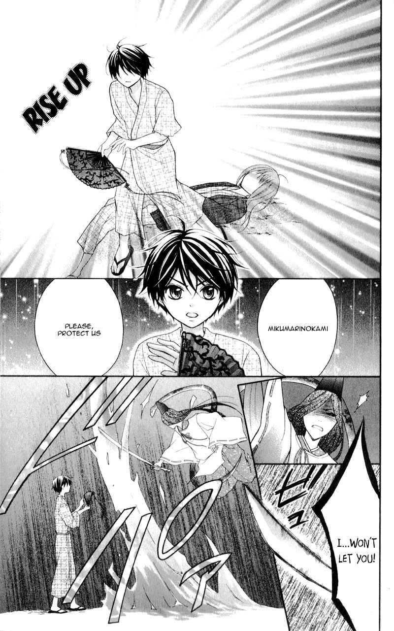 Page 20 Chapter 11 Ayakashi Hisen