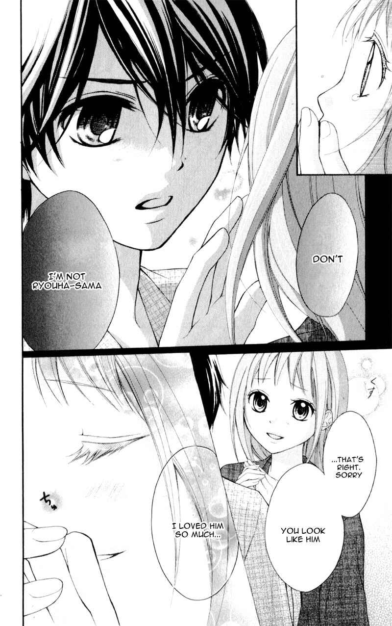 Page 23 Chapter 11 Ayakashi Hisen