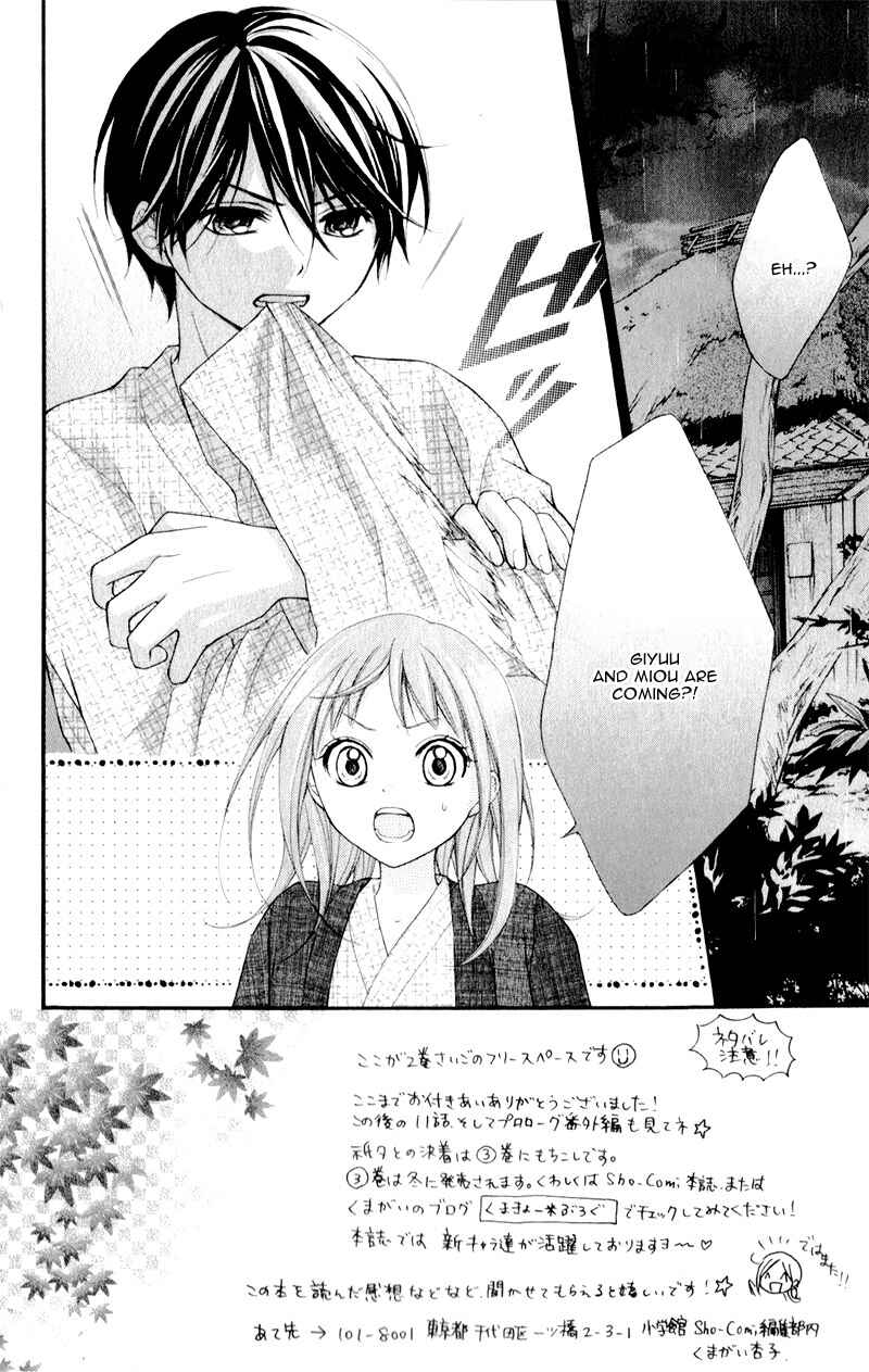 Page 6 Chapter 11 Ayakashi Hisen