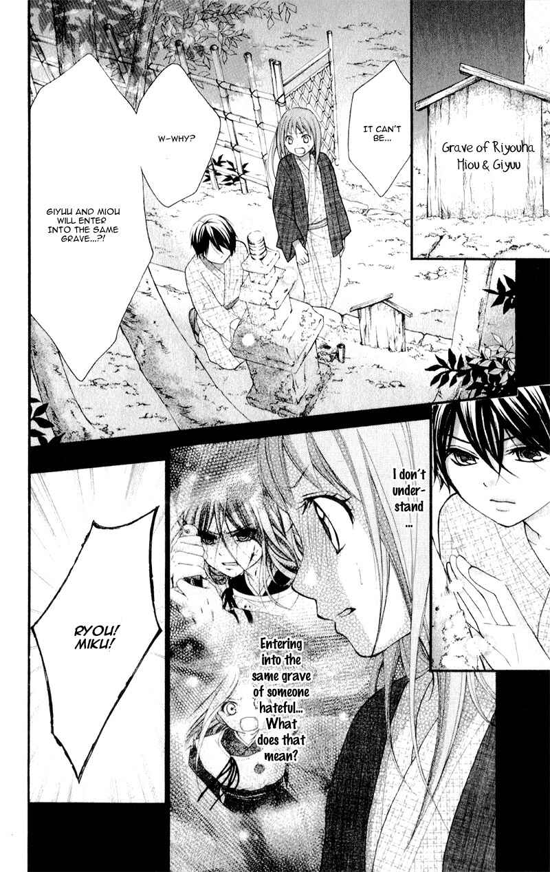 Page 8 Chapter 11 Ayakashi Hisen