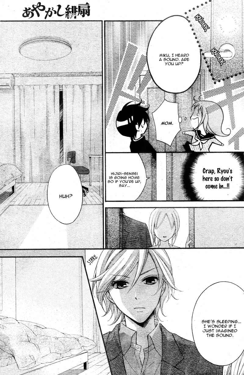 Page 12 Chapter 6 Ayakashi Hisen