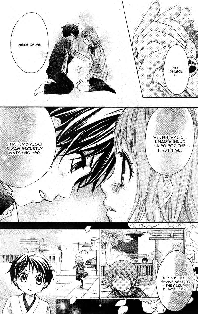 Page 21 Chapter 6 Ayakashi Hisen