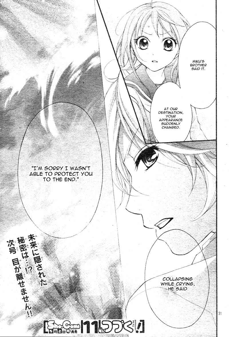 Page 32 Chapter 6 Ayakashi Hisen