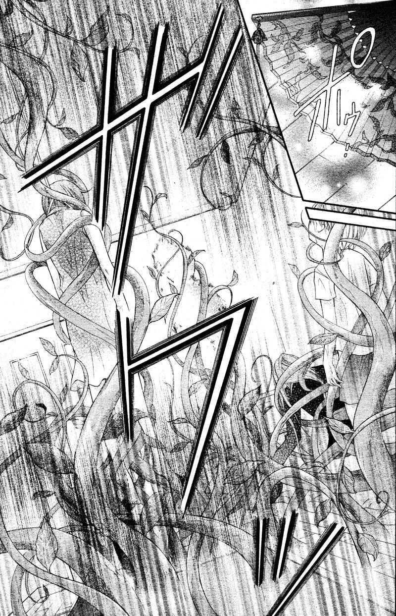 Page 9 Chapter 6 Ayakashi Hisen