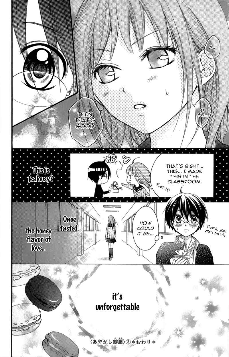 Page 7 Chapter 16.3 Ayakashi Hisen