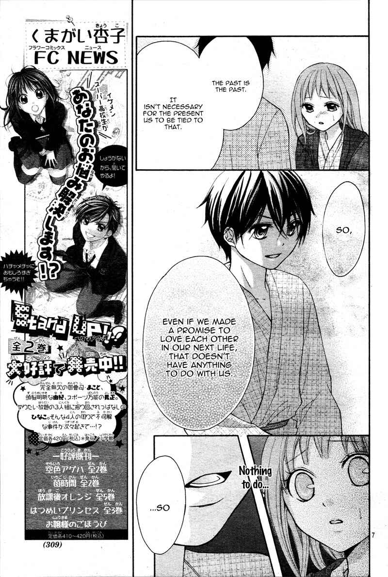 Page 10 Chapter 9 Ayakashi Hisen