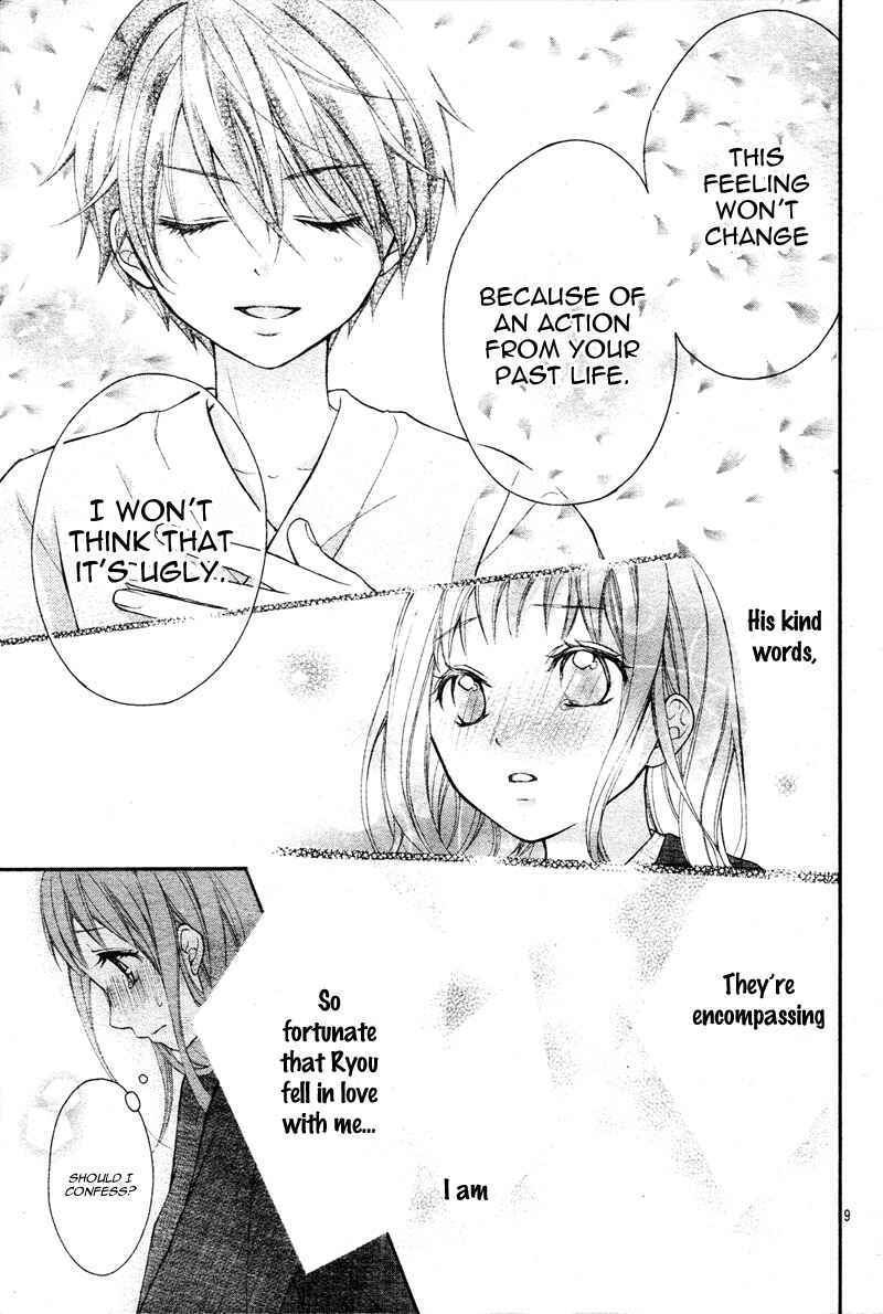Page 12 Chapter 9 Ayakashi Hisen