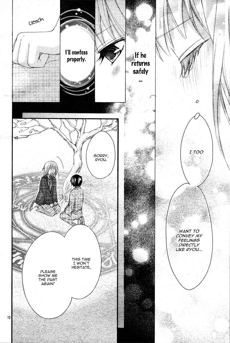 Page 13 Chapter 9 Ayakashi Hisen