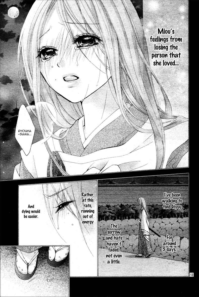 Page 16 Chapter 9 Ayakashi Hisen