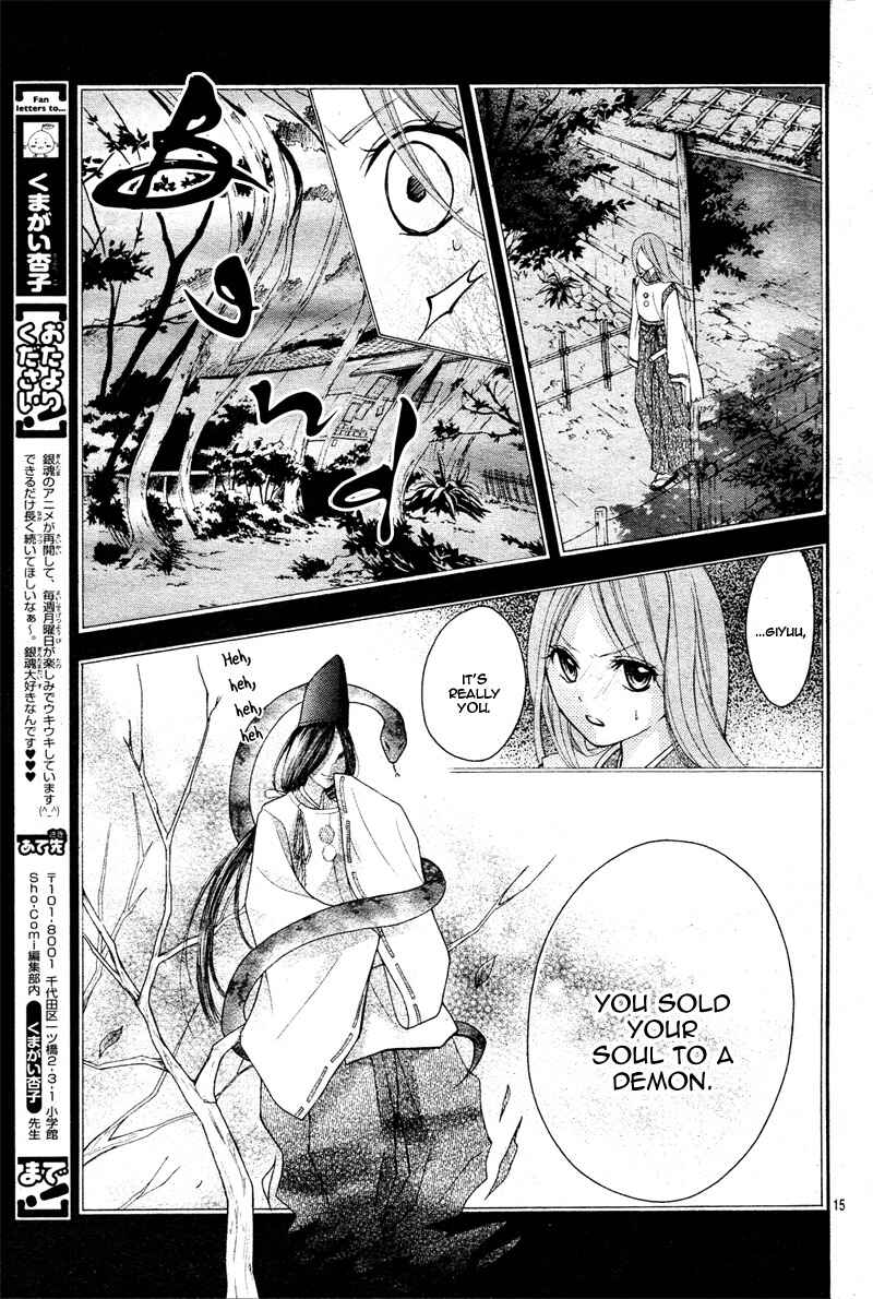 Page 18 Chapter 9 Ayakashi Hisen