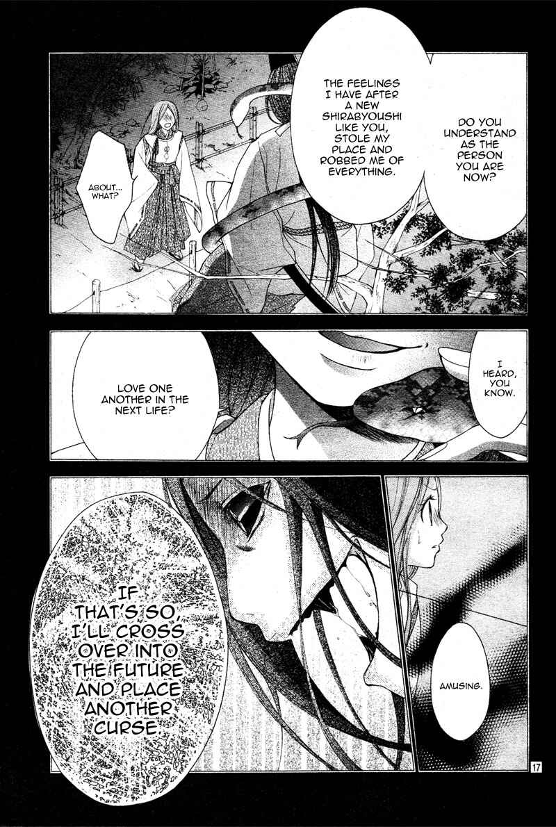 Page 20 Chapter 9 Ayakashi Hisen