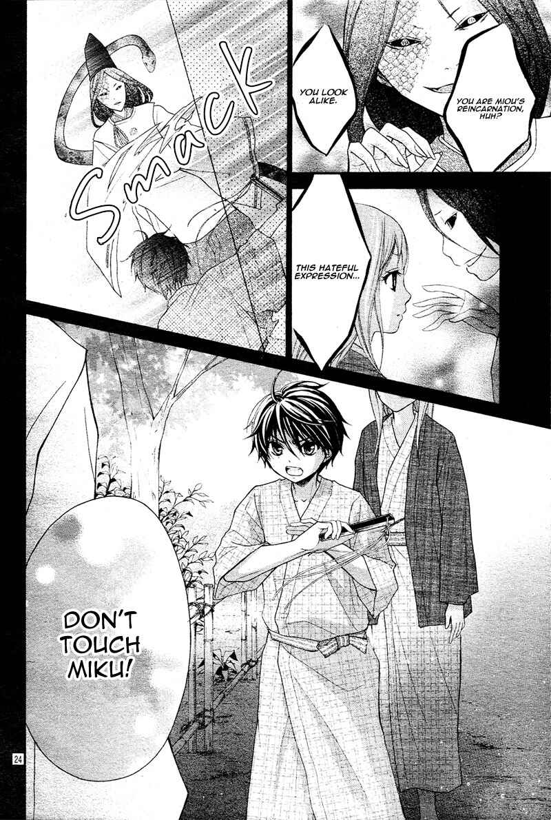 Page 27 Chapter 9 Ayakashi Hisen