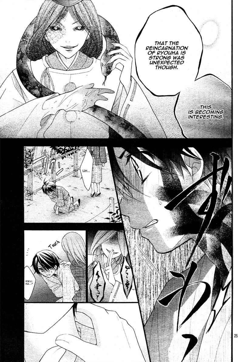 Page 28 Chapter 9 Ayakashi Hisen