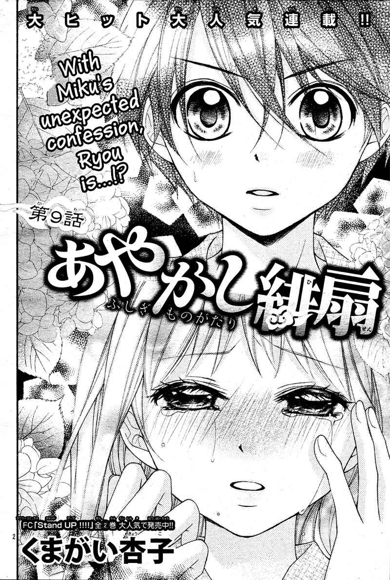 Page 5 Chapter 9 Ayakashi Hisen