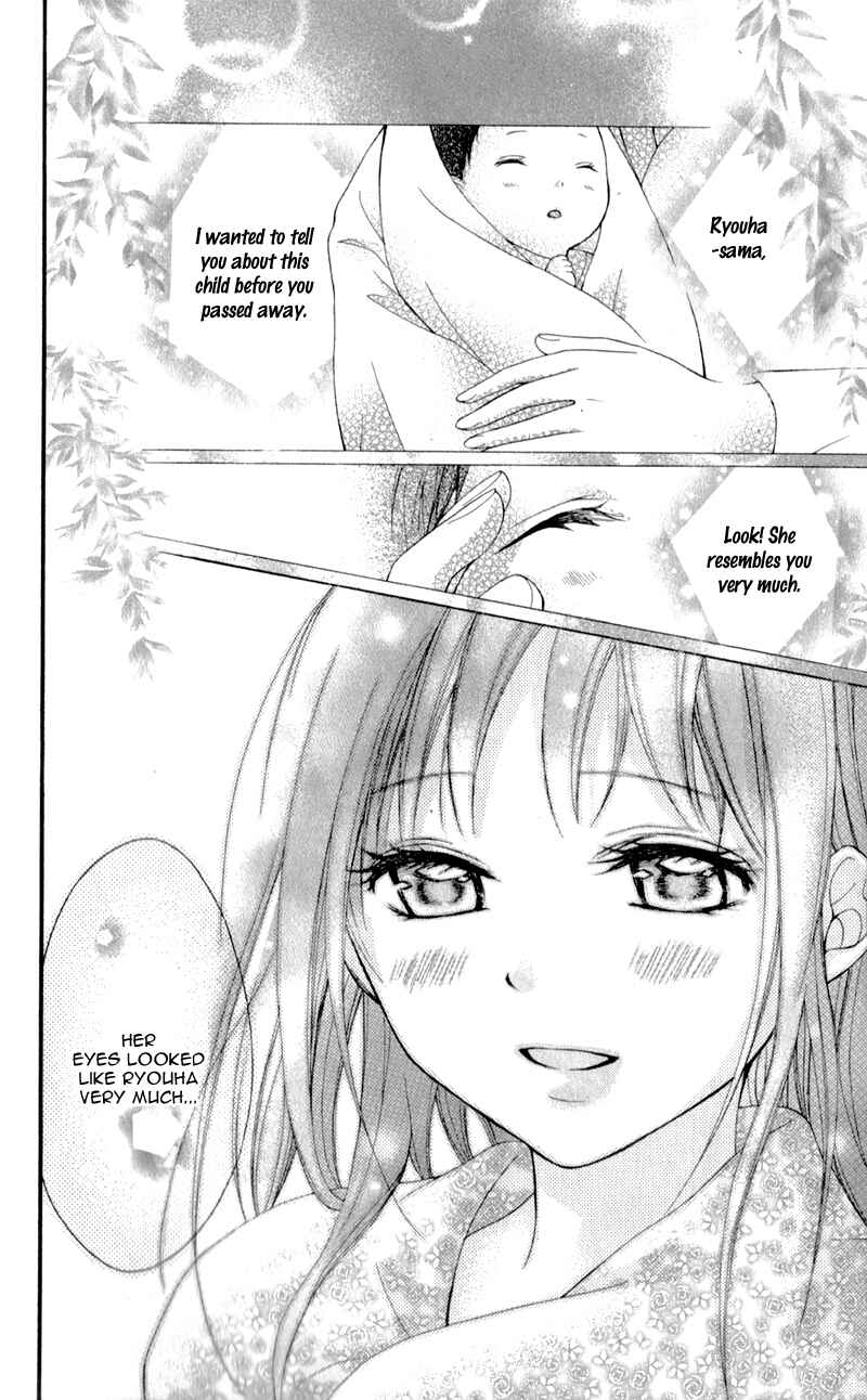 Page 11 Chapter 18 Ayakashi Hisen