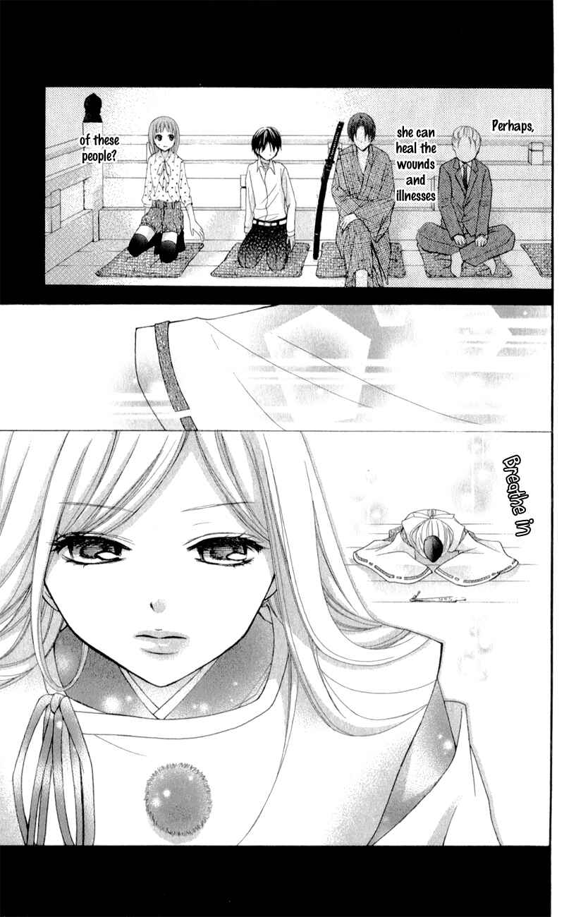 Page 20 Chapter 18 Ayakashi Hisen