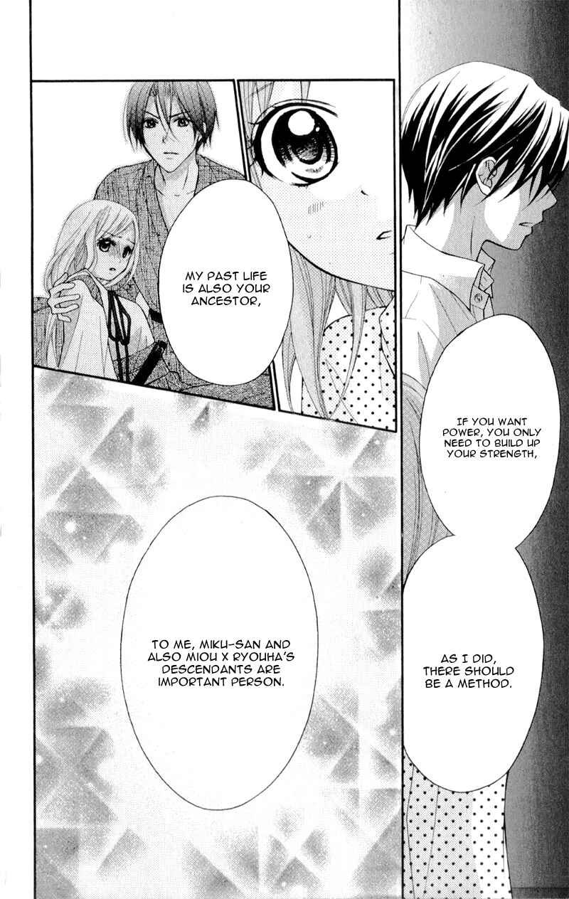 Page 34 Chapter 18 Ayakashi Hisen