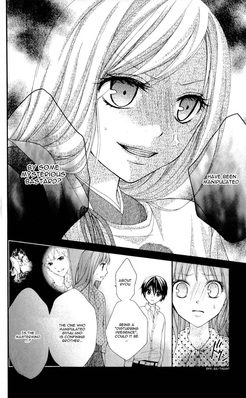 Page 12 Chapter 19 Ayakashi Hisen