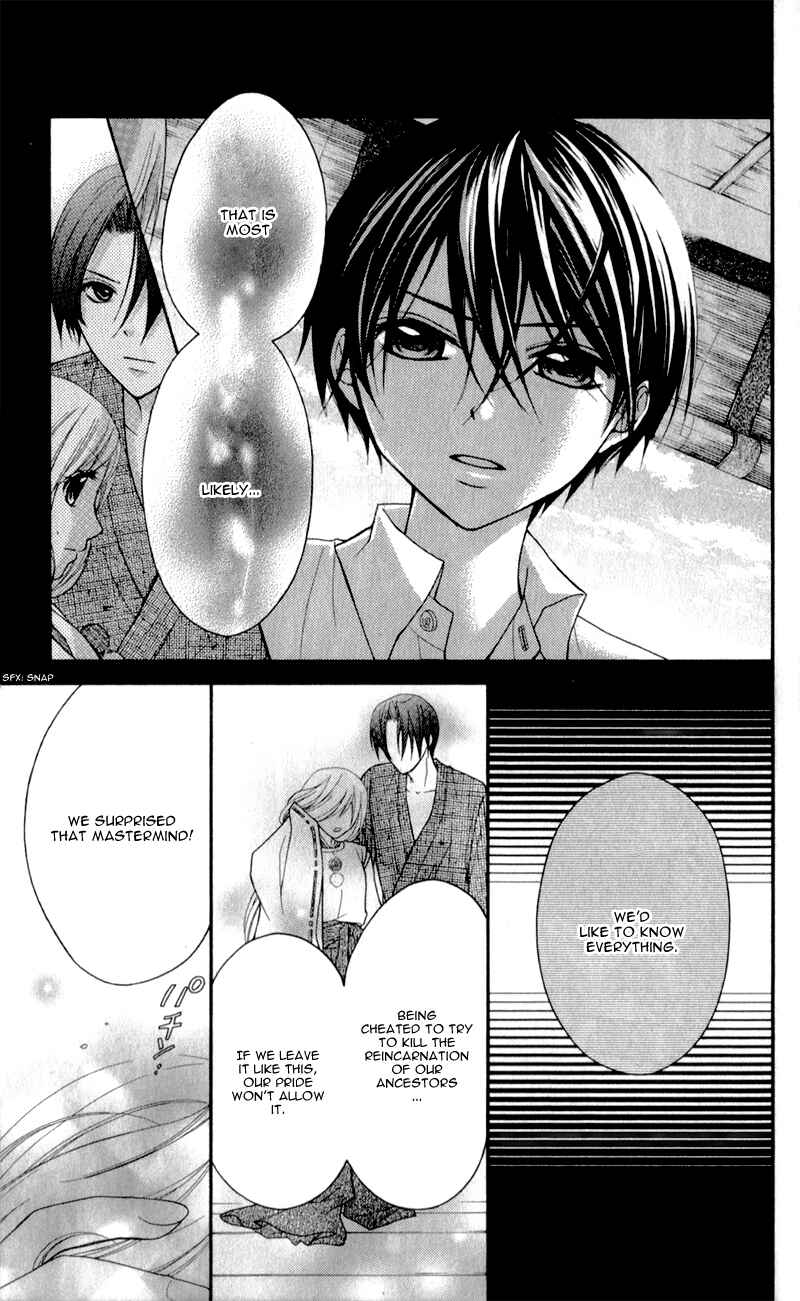 Page 13 Chapter 19 Ayakashi Hisen
