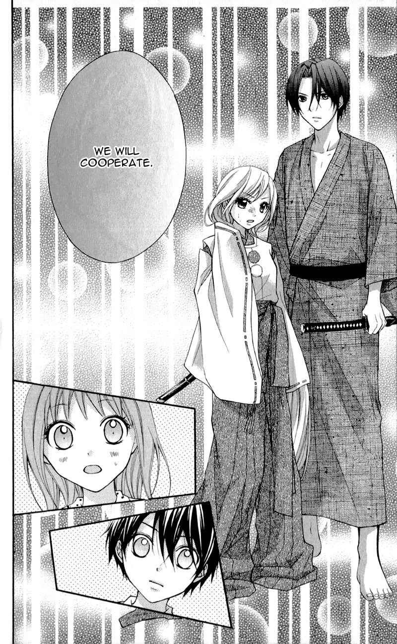Page 14 Chapter 19 Ayakashi Hisen