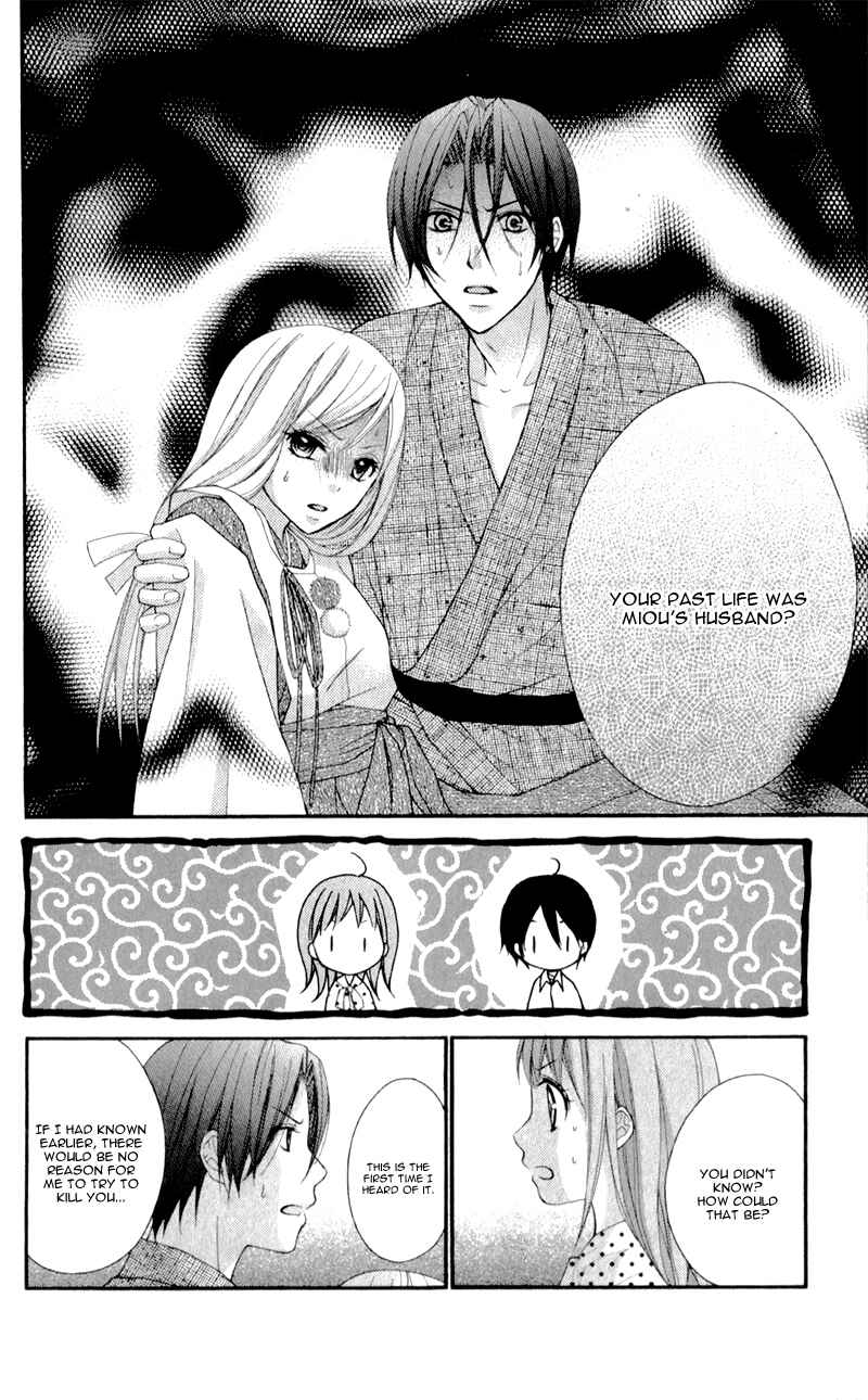 Page 8 Chapter 19 Ayakashi Hisen