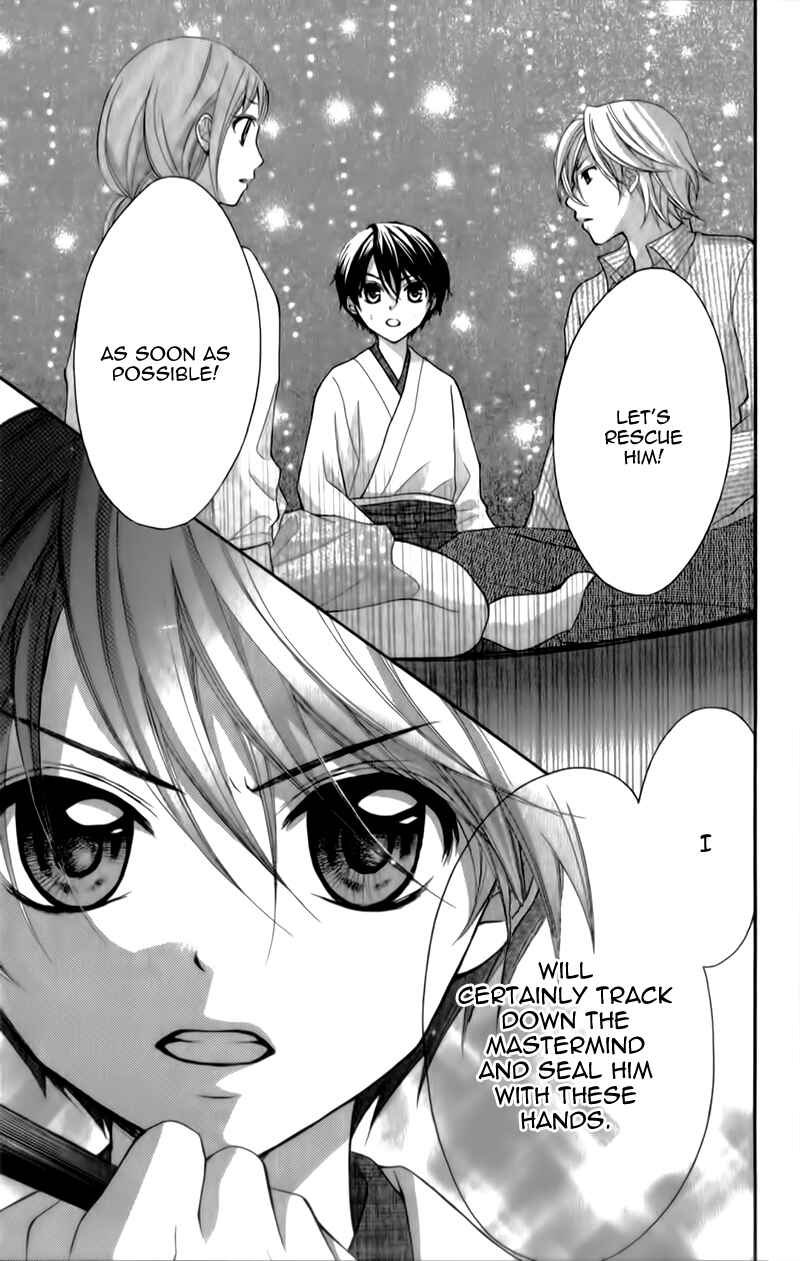 Page 12 Chapter 14 Ayakashi Hisen