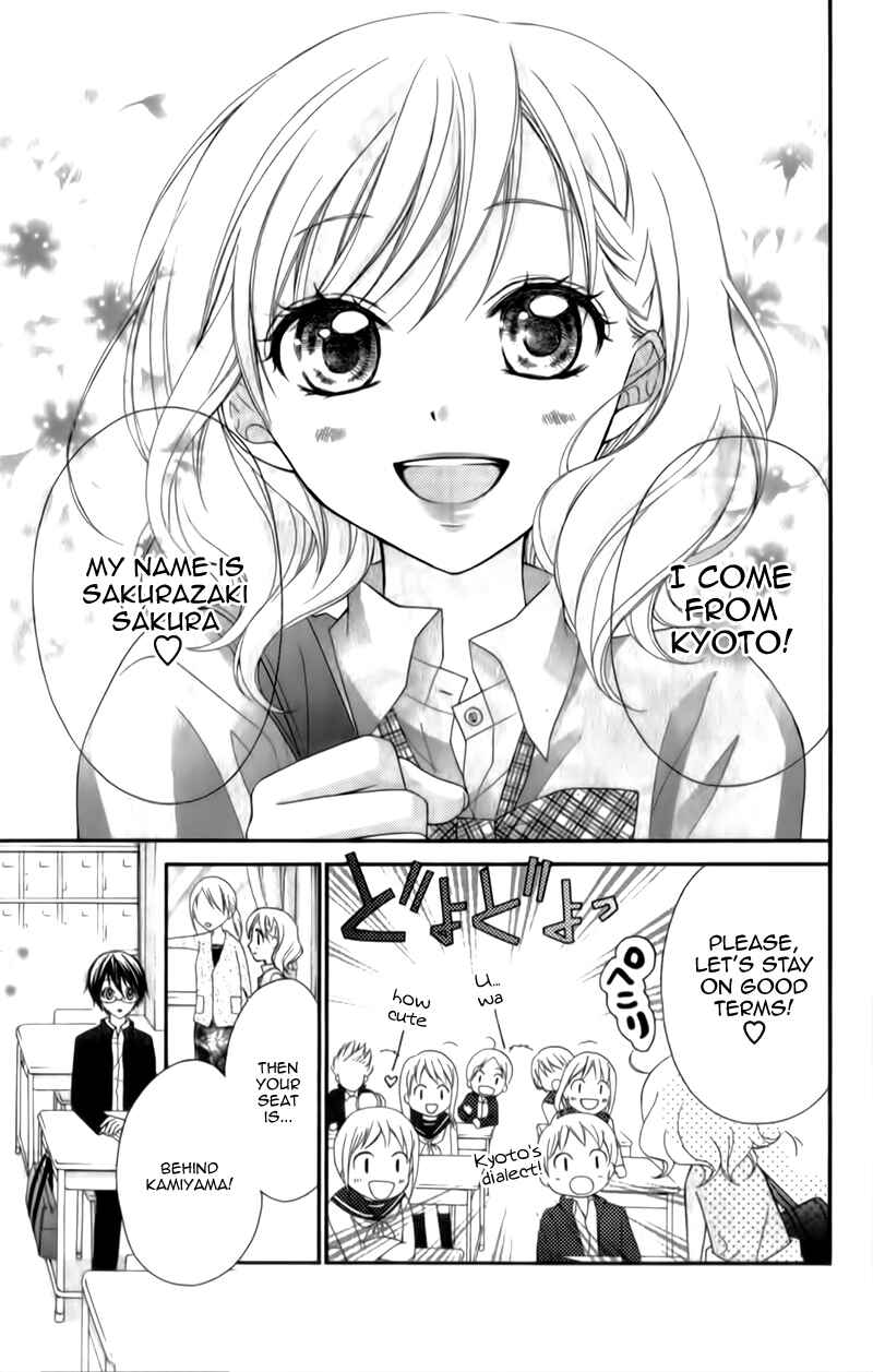 Page 17 Chapter 14 Ayakashi Hisen