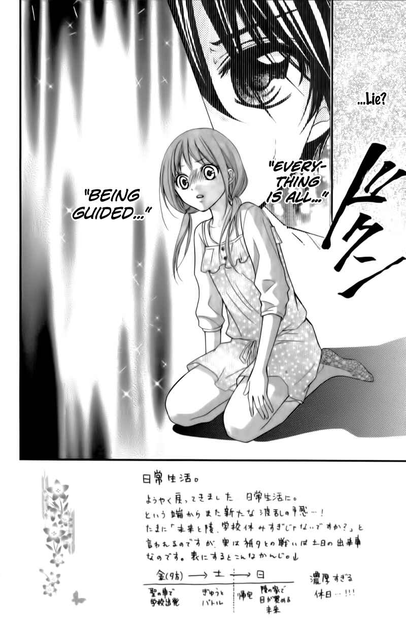 Page 7 Chapter 14 Ayakashi Hisen