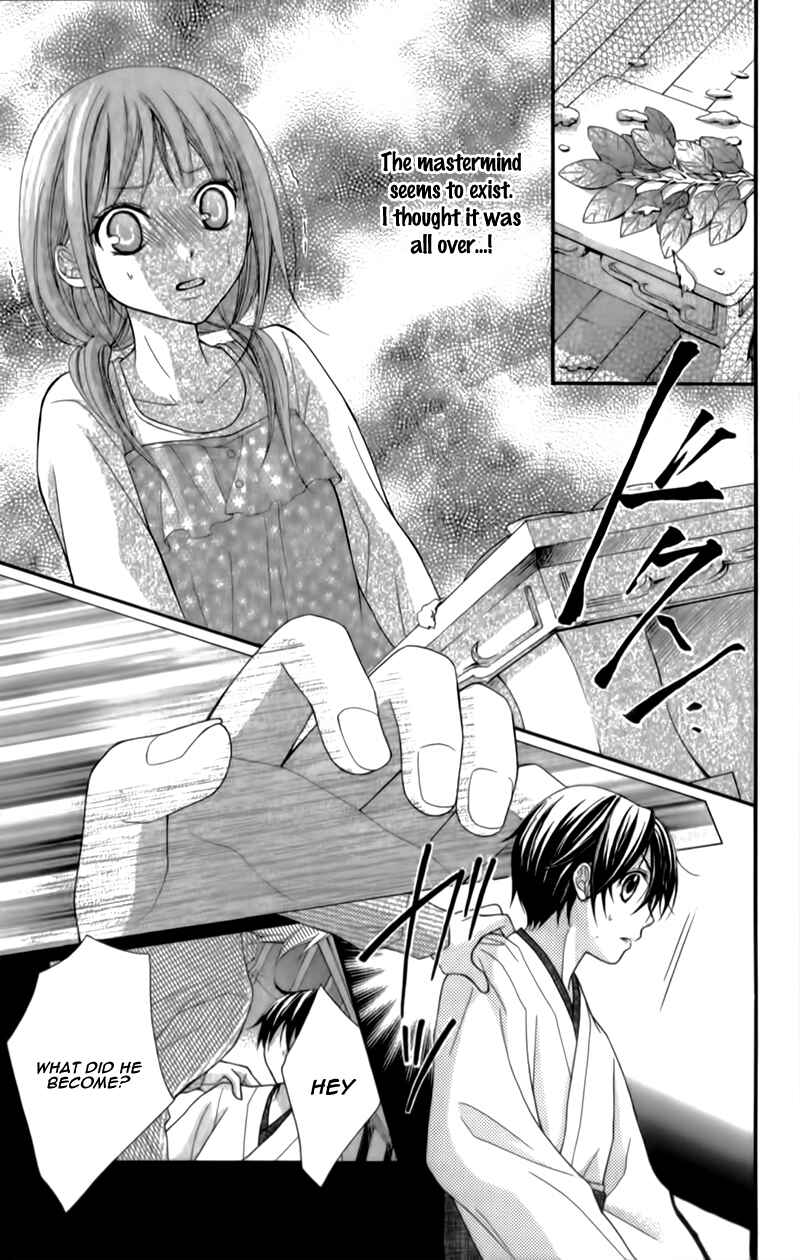 Page 8 Chapter 14 Ayakashi Hisen