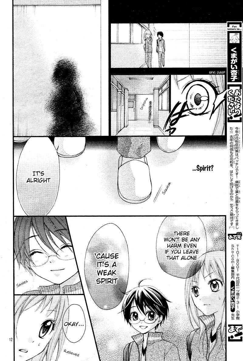 Page 15 Chapter 4 Ayakashi Hisen