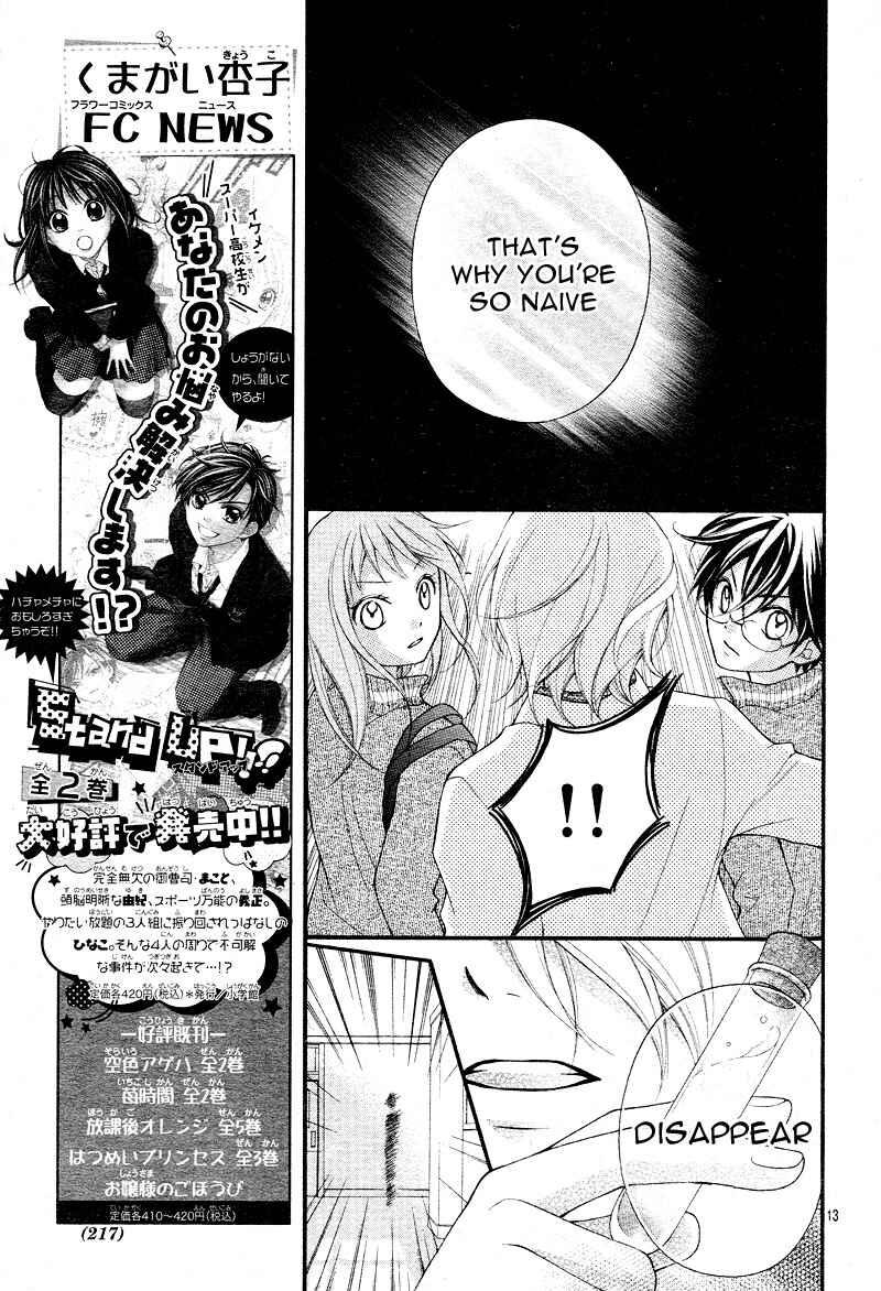 Page 16 Chapter 4 Ayakashi Hisen