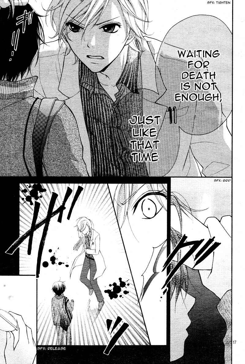Page 19 Chapter 4 Ayakashi Hisen