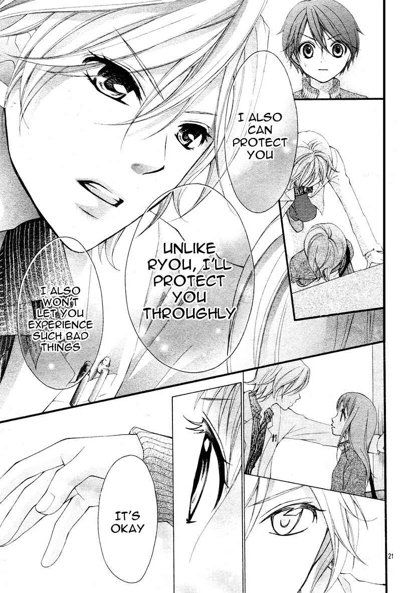 Page 23 Chapter 4 Ayakashi Hisen