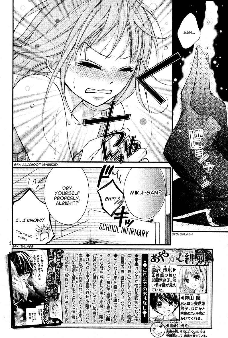 Page 5 Chapter 4 Ayakashi Hisen