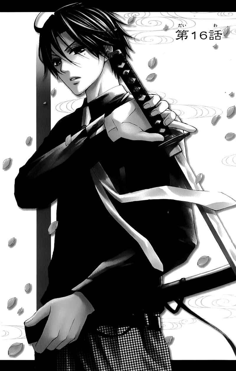 Page 5 Chapter 16 Ayakashi Hisen