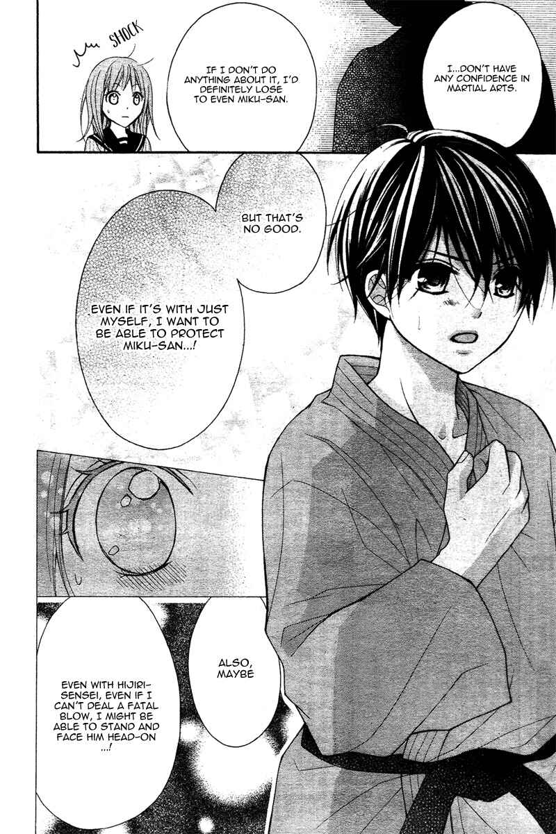 Page 28 Chapter 39 Ayakashi Hisen