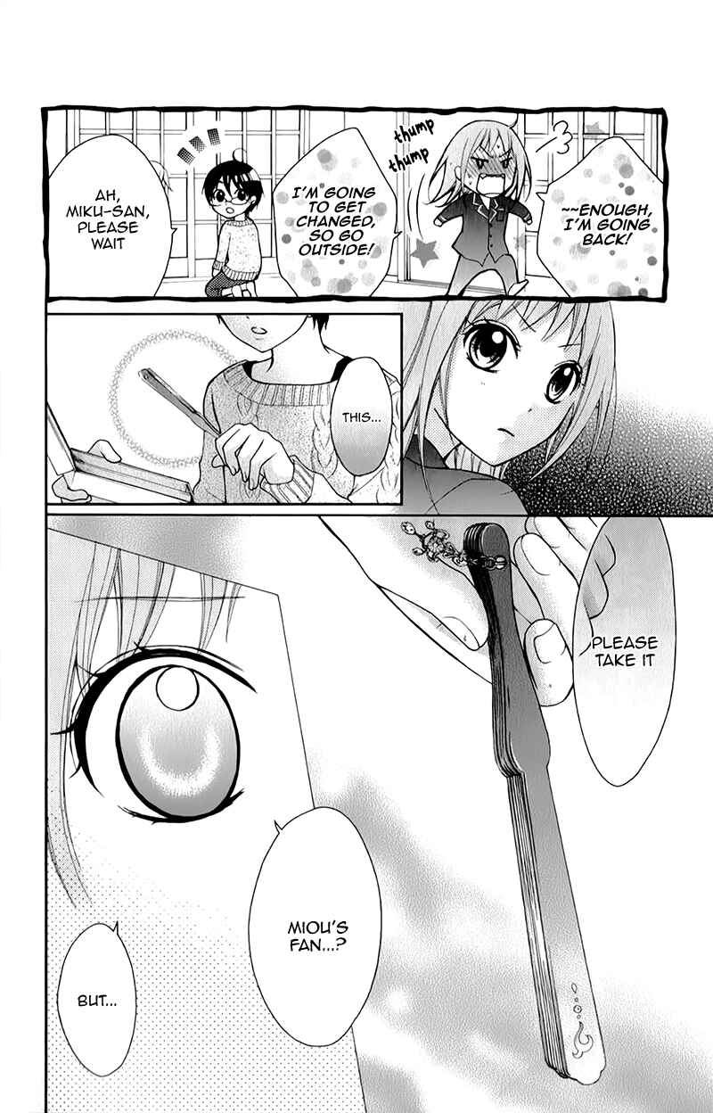 Page 24 Chapter 13 Ayakashi Hisen