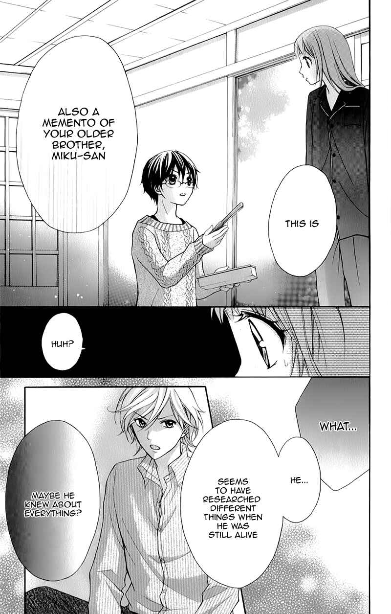 Page 25 Chapter 13 Ayakashi Hisen