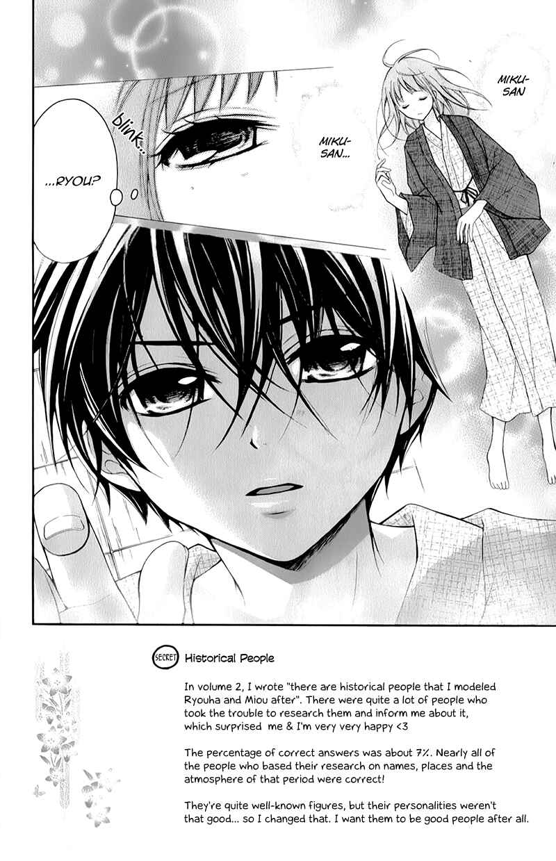 Page 7 Chapter 13 Ayakashi Hisen