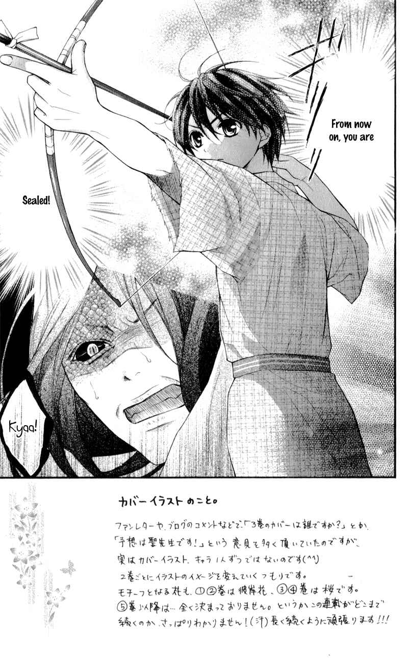 Page 10 Chapter 12 Ayakashi Hisen