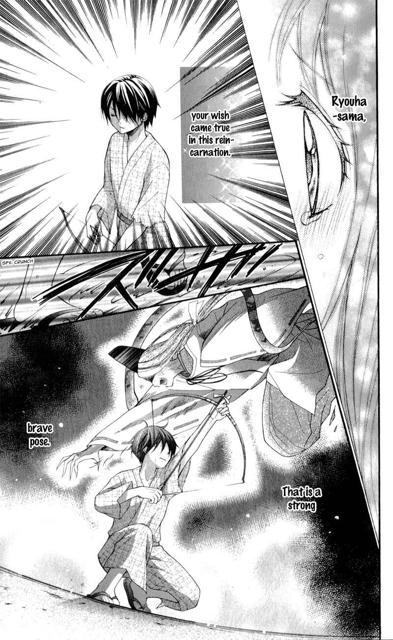 Page 14 Chapter 12 Ayakashi Hisen