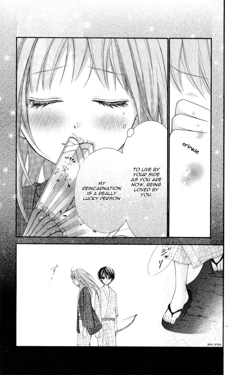 Page 17 Chapter 12 Ayakashi Hisen