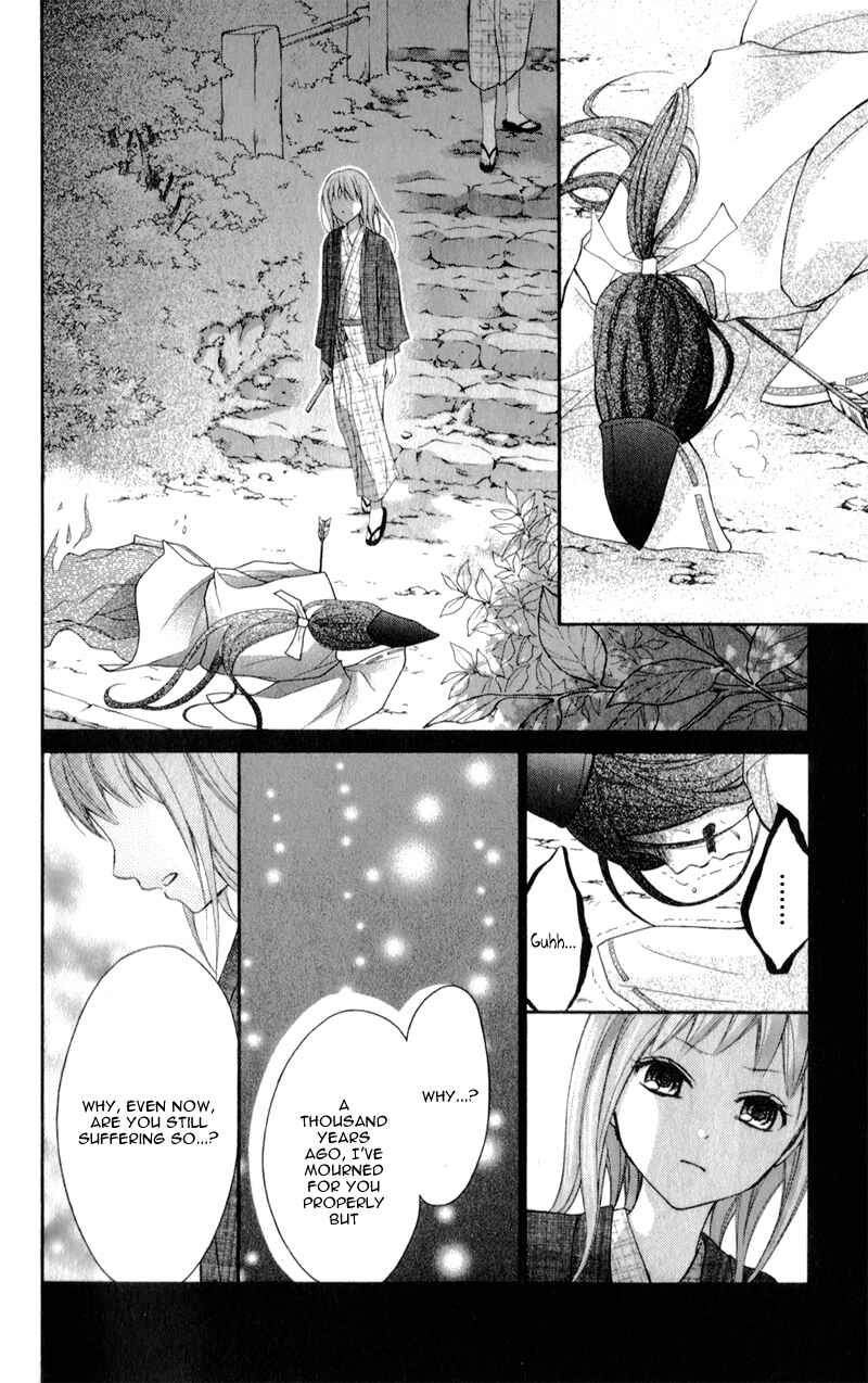 Page 18 Chapter 12 Ayakashi Hisen