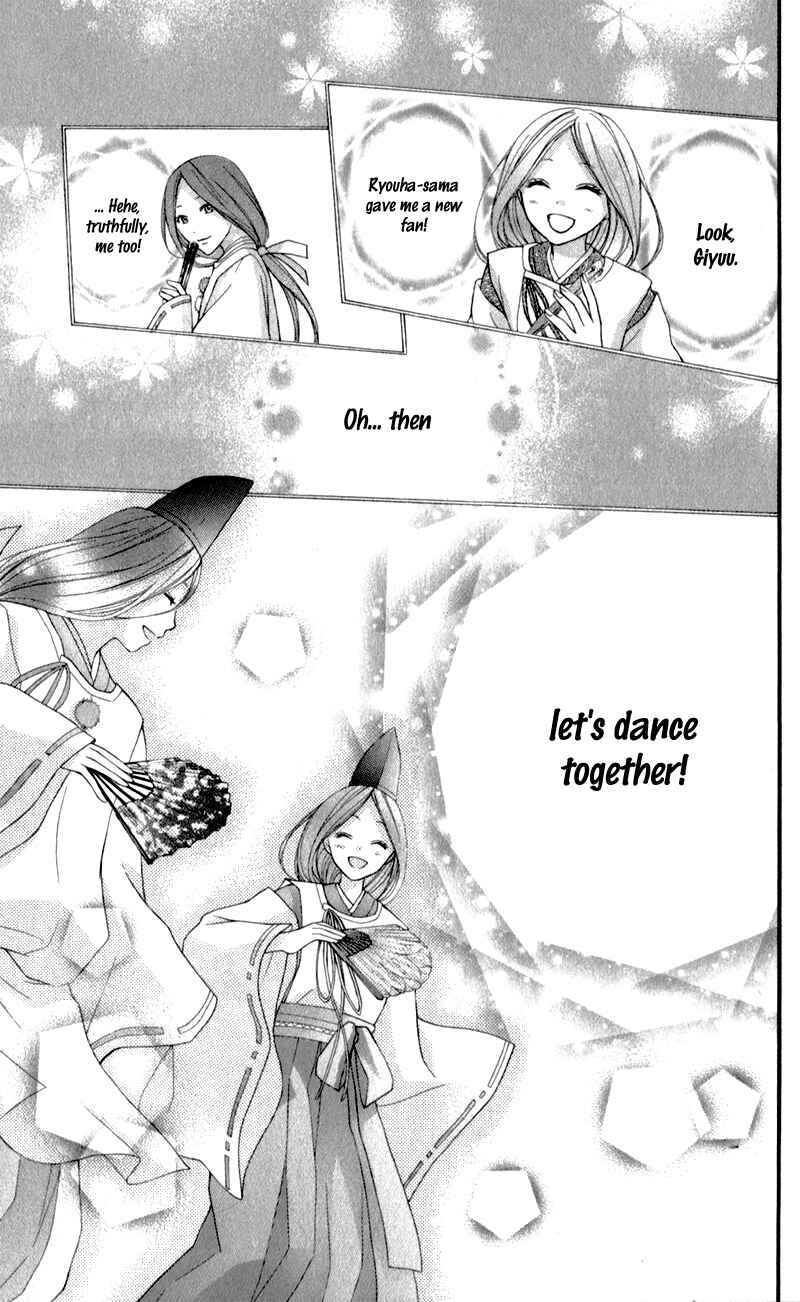 Page 23 Chapter 12 Ayakashi Hisen