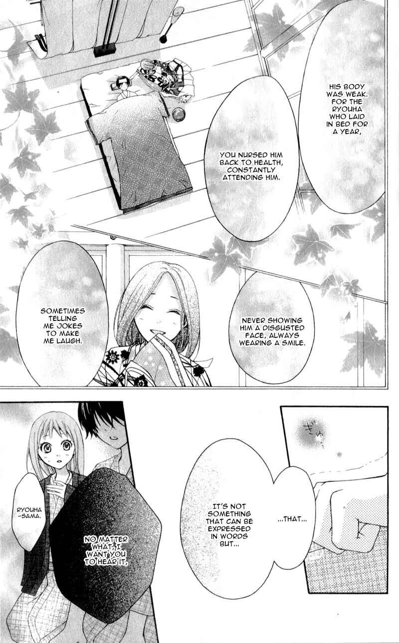 Page 31 Chapter 12 Ayakashi Hisen