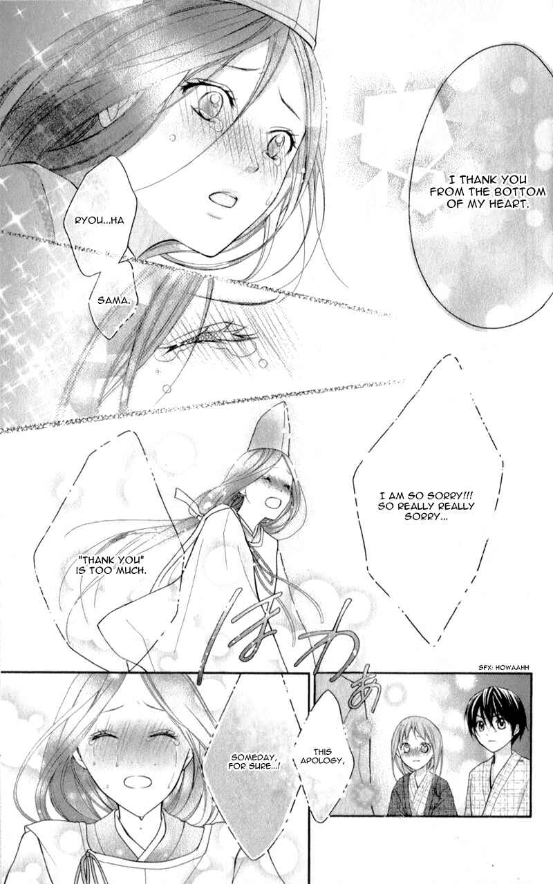 Page 33 Chapter 12 Ayakashi Hisen