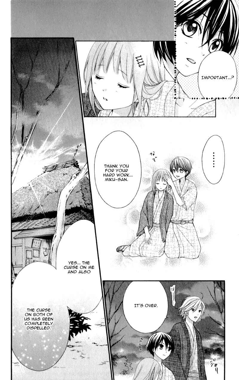 Page 36 Chapter 12 Ayakashi Hisen